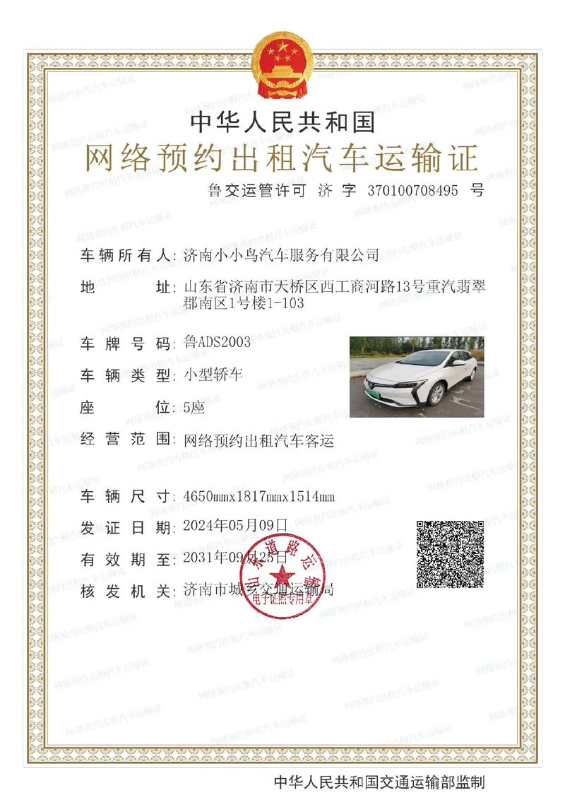 济南小微型客车租赁指南 专业服务，就选小小鸟