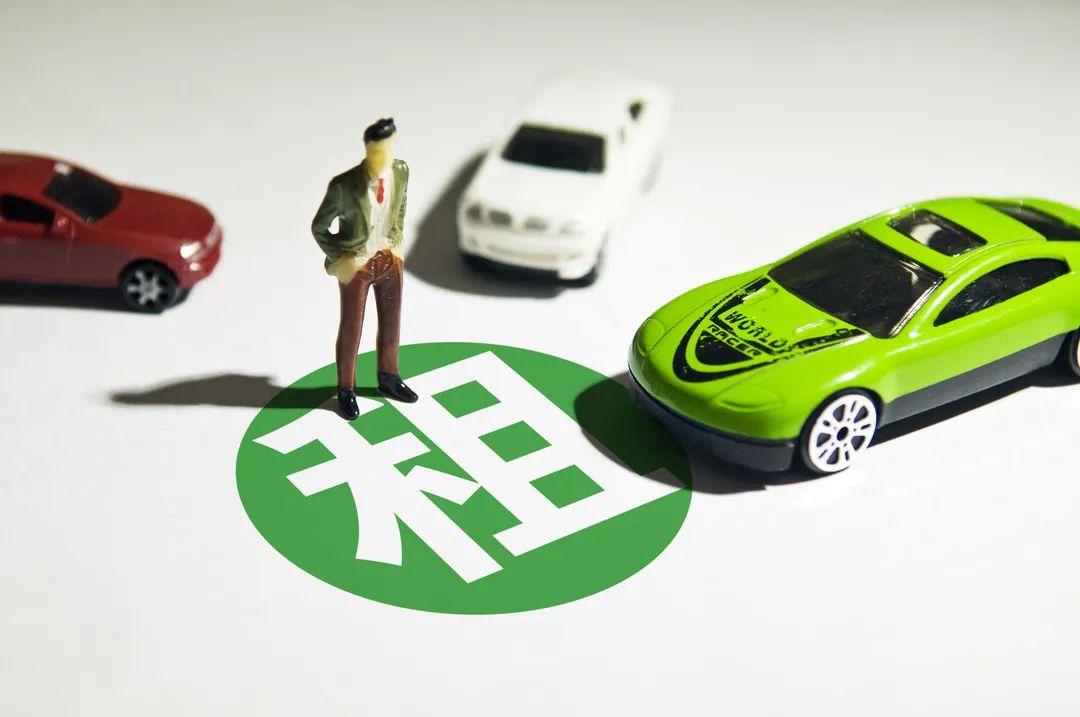 小微型客车租赁经营服务发证指南与行业规范