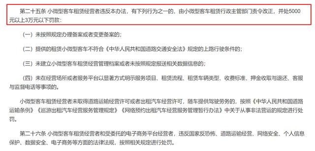 三亚租车9888元豪车遭遇“保险套路” 2万元额外保费退还背后的租赁行业隐患